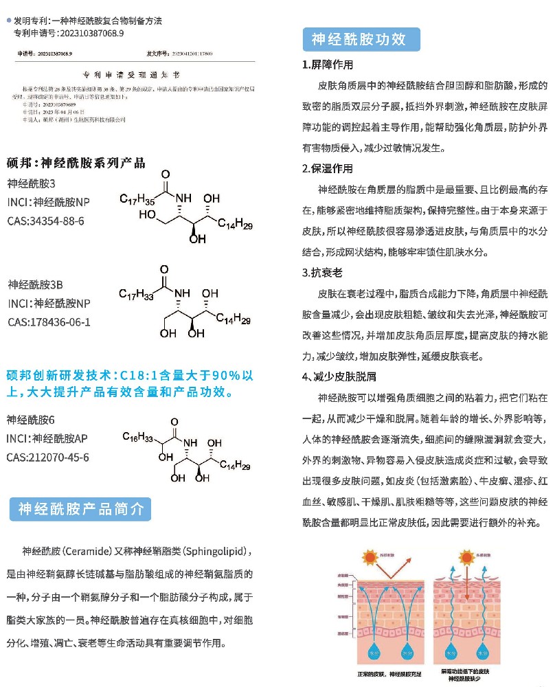 碩邦-產(chǎn)品冊-2023-5_頁面_16.jpg